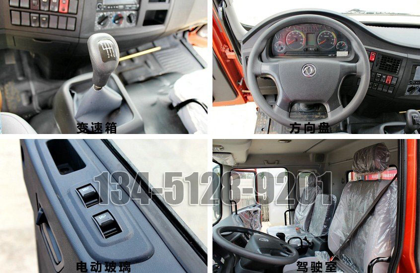 東風D9 14噸灑水車駕駛室圖片